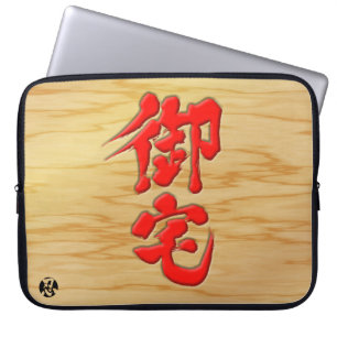 Housse Pour Ordinateur Portable [Kanji] Style de panneau Otaku