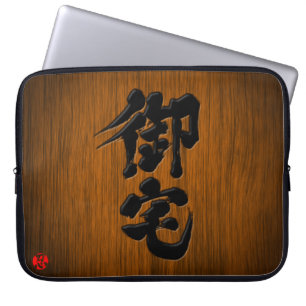 Housse Pour Ordinateur Portable [Kanji] Style de panneau Otaku