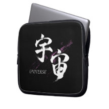 Kanji Uchu/Univers Japonais Calligraphie