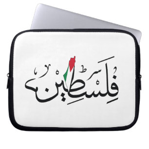 Housse Pour Ordinateur Portable Libre Palestine ARABE AVEC CARTE
