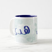 Huda dans la tasse florale bleue de calligraphie (Devant gauche)