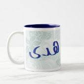 Huda dans la tasse florale bleue de calligraphie (Gauche)
