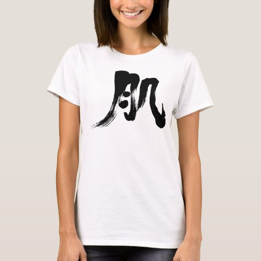 huid [Kanji] T-shirt (Voorkant)