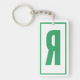 Huisverwarming Sleutelhanger