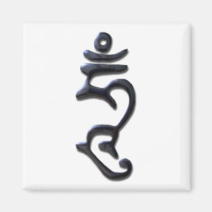 Hum - Vloeibare inkt Magneet