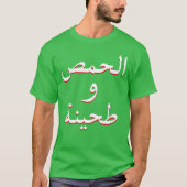Hummus en Tahini in het Arabisch groen T-shirt (Voorkant)