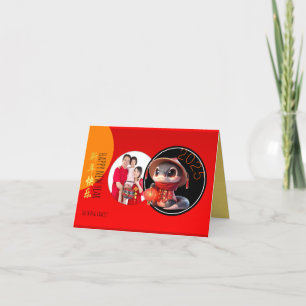 Humoristische Chinese schattige slang jaar Voeg uw Feestdagen Kaart