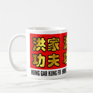 Hung Gar Kung Fu Chinese Red en Gold Koffiemok