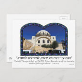 Hurvah Synagogue Briefkaart (Voorkant / Achterkant)