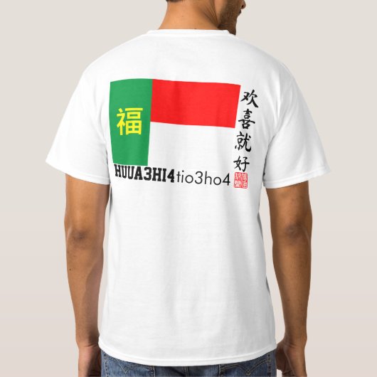 Huua Hi Tio Ho T-Shirt (Dos)