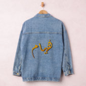 Huyam - Arabic Calligraphy: The State of Infinite  Denim Jacket (Hangar)