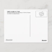 Hydrangea en slib, Hokusai, Ukiyo-e Briefkaart (Achterkant)