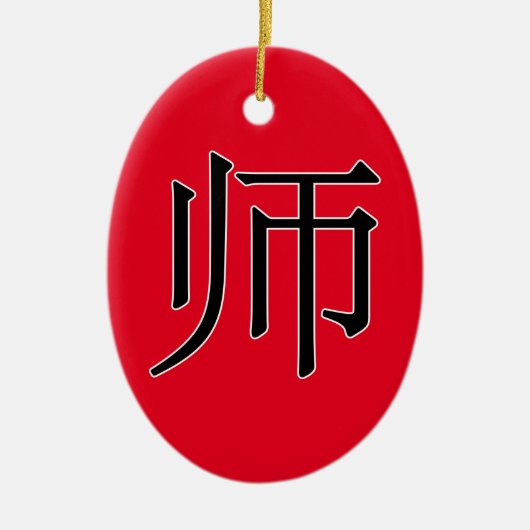 ī - 师 ( leraar ) keramisch ornament (Voorkant)
