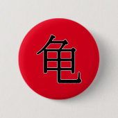 ī - 龟 ( schildpad ) ronde button 5,7 cm (Voorkant)