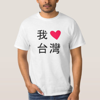 I < 3 Taiwan T-shirt