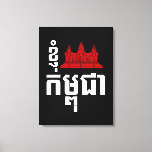 I Angkor (Heart) Cambodia (Kampuchea) Khmer Script Canvas Afdruk