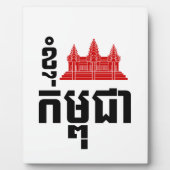 I Angkor (Heart) Cambodia (Kampuchea) Khmer Script Fotoplaat (Voorkant)