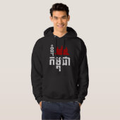 I Angkor (Heart) Cambodia (Kampuchea) Khmer Script Hoodie (Voorkant volledig)