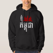 I Angkor (Heart) Cambodia (Kampuchea) Khmer Script Hoodie (Voorkant)