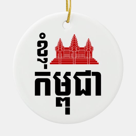 I Angkor (Heart) Cambodia (Kampuchea) Khmer Script Keramisch Ornament (Voorkant)