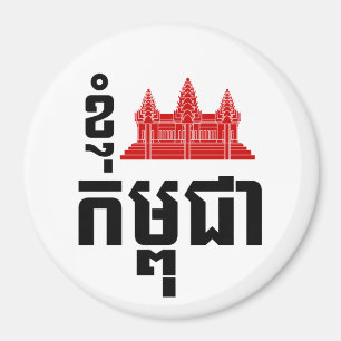 I Angkor (Heart) Cambodia (Kampuchea) Khmer Script Magneet