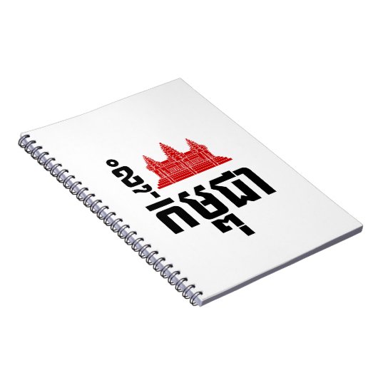 I Angkor (Heart) Cambodia (Kampuchea) Khmer Script Notitieboek (Rechterzijde)