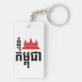 I Angkor (Heart) Cambodia (Kampuchea) Khmer Script Sleutelhanger (achterkant)