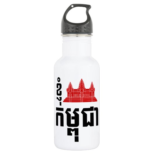 I Angkor (Heart) Cambodia (Kampuchea) Khmer Script Waterfles (Voorkant)