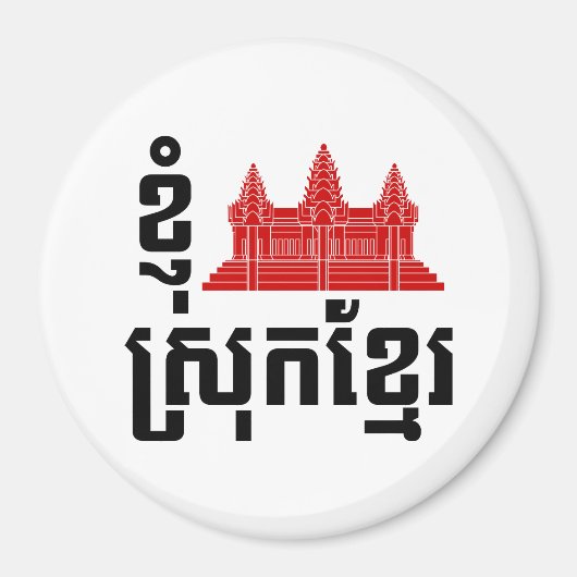 I Angkor (Heart) Cambodia (Srok Khmer) Language Magneet (Voorkant)