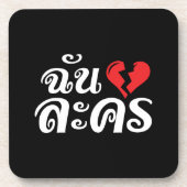 I Broken Heart (Love) Lakhon ĀThai Language Ā Drankjes Onderzetter (Voorkant)