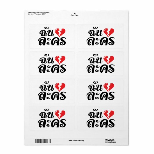I Broken Heart (Love) Lakhon ĀThai Language Ā Etiket (Full Sheet)