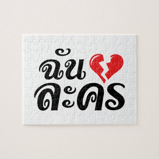 I Broken Heart (Love) Lakhon ĀThai Language Ā Legpuzzel (Horizontaal)