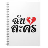 I Broken Heart (Love) Lakhon ĀThai Language Ā Notitieboek (Voorkant)