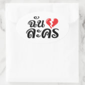 I Broken Heart (Love) Lakhon ĀThai Language Ā Ovale Sticker (Tas)