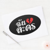 I Broken Heart (Love) Lakhon ĀThai Language Ā Ovale Sticker (Envelop)