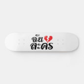 I Broken Heart (Love) Lakhon ĀThai Language Ā Skateboard (Horizontaal)