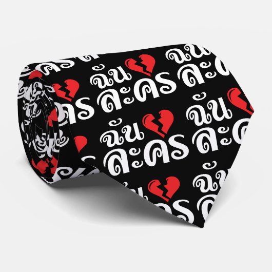 I Broken Heart (Love) Lakhon ĀThai Language Ā Stropdas (Opgerold)