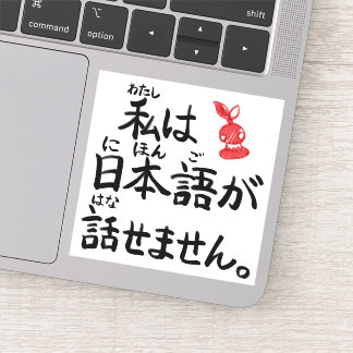 I can't speak Japanese in Japanese!【JapaNichijou】 Sticker
