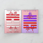 I carte de voeux de Ching (Intérieur)