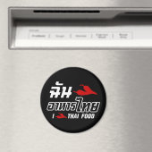 I Chili (Love) Thai Food Magneet (Insitu (Vaatwasser))
