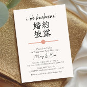 I Do BBQ Engagement Party Minimal Japanese Red Kaart