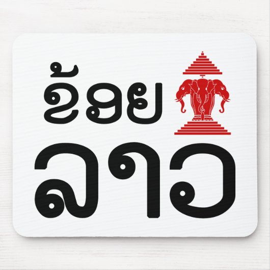 I Erawan (Liefde) Lao (Khoy Huk Lao) Muismat (Voorkant)