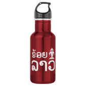 I Erawan (Love) Lao (Khoy Huk Lao) Waterfles (Voorkant)