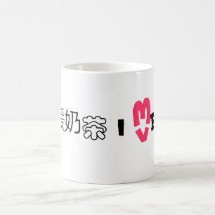 I hart BOBA Koffiemok