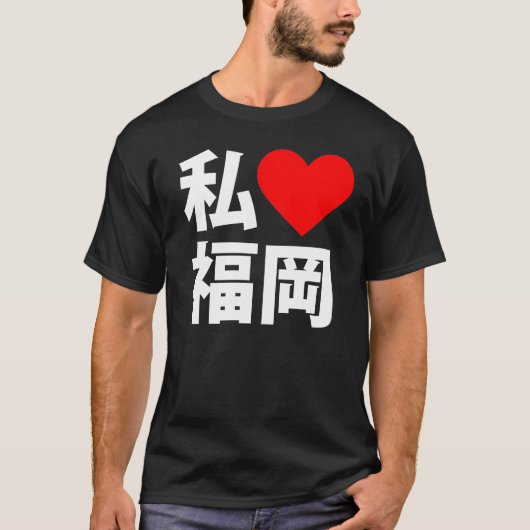 i hart fukuoka t-shirt (Voorkant)