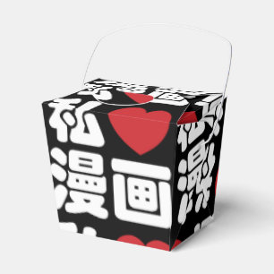 I Hart [Liefde] Manga 漫画 // Nihongo Japanse Kanji Bedankdoosjes