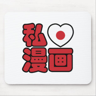 I Hart [Liefde] Manga 漫画 // Nihongo Japanse Kanji Muismat