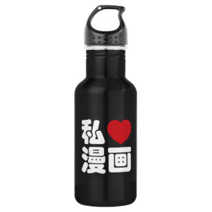 I Hart [Liefde] Manga 漫画 // Nihongo Japanse Kanji Waterfles