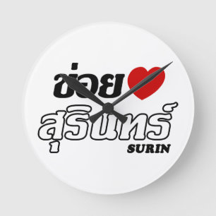 I Hart (Liefde) Surin, Isan, Thailand Ronde Klok