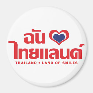 I Hart (Liefde) Thailand ❤ Thais Schrift Magneet
